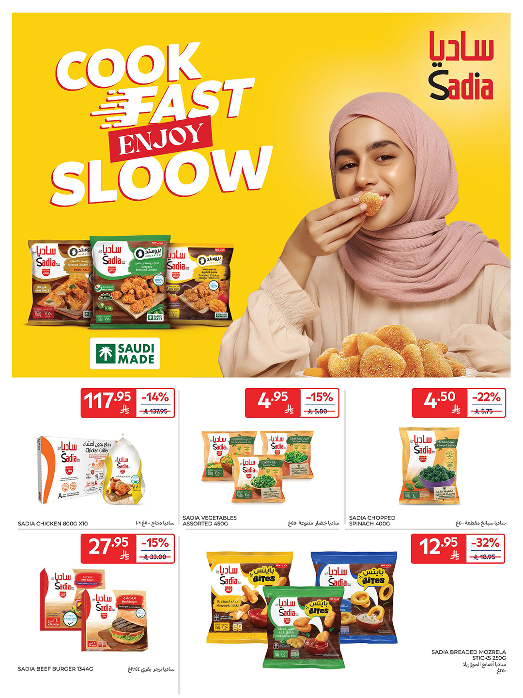 carrefour-saudi offers from 22oct to 1oct 2025 عروض كارفور السعودية من 22 أكتوبر حتى 1 أكتوبر 2025 صفحة رقم 51